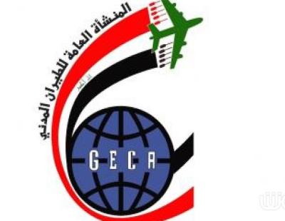 سلطة الطيران المدني العراقي تعتمد شهادة التلقيح مع فحص PCR