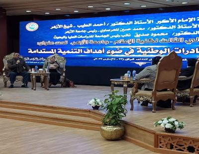 بجلسته الرابعة مؤتمر الإعلام العربي يناقش معوقات أهداف التنمية المستدامة 