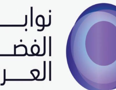 انطلاق برنامج نوابغ الفضاء العرب