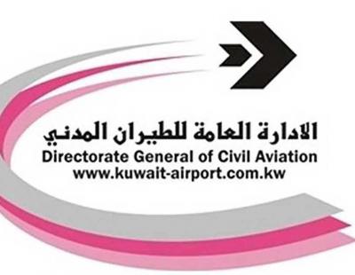 الطيران المدني الكويتي 
