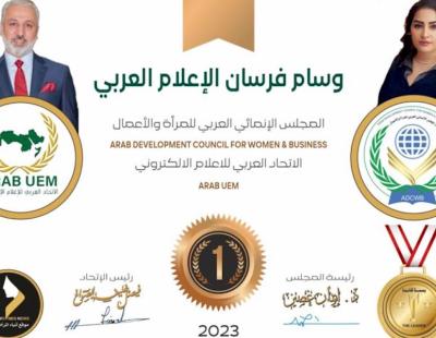 المجلس الإنمائي العربي يكرم 100 شخصية إعلامية عربية 