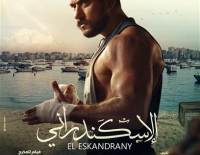 أحمد العوضى يتصدر بوستر" الاسكندراني"أولى بطولاته السينمائية 