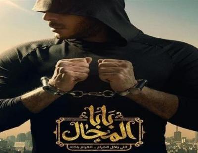 هكذا يظهر مصطفى شعبان فى مسلسل " بابا المجال "رمضان القادم 