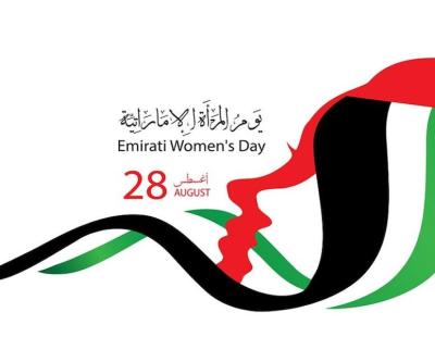 واقع يلهم.. مستقبل مُستدام: شعار يوم المرأة الإماراتية هذا العام