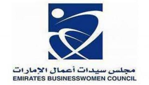 سيدات أعمال الإمارات 