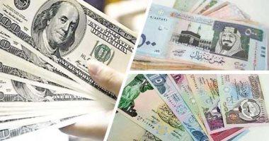 أسعار العملات الأجنبية والعربية اليوم الجمعة 26-11-2021