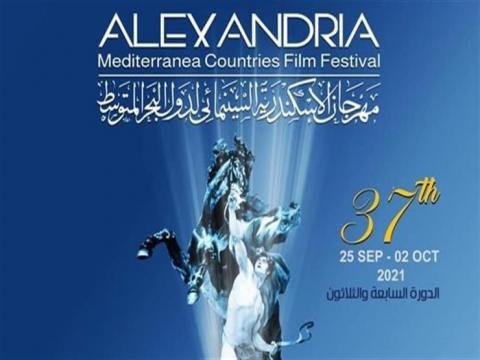سينما المغرب وسوريا تحصدان جوائز مهرجان الاسكندرية السينمائى 
