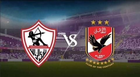 القمة 123 بين الأهلى والزمالك بحضور 2000 متفرج بستاد القاهرة