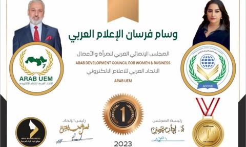 المجلس الإنمائي العربي يكرم 100 شخصية إعلامية عربية 