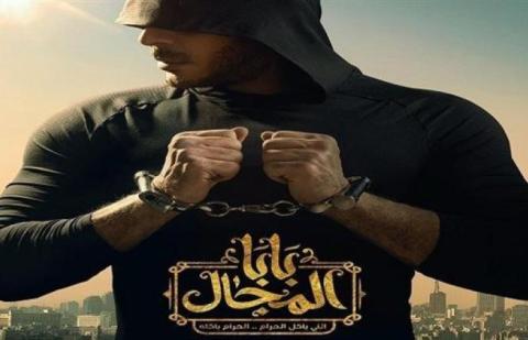 هكذا يظهر مصطفى شعبان فى مسلسل " بابا المجال "رمضان القادم 