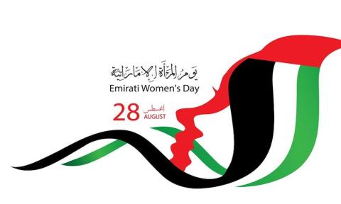 واقع يلهم.. مستقبل مُستدام: شعار يوم المرأة الإماراتية هذا العام