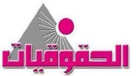 إطلاق جمعية الحقوقيات المصرييات «مشروع مدرسة الكادر السياسي»