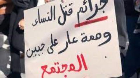 تونس : 69 ألف قضية عنف انتكاسة تواجهها حقوق المرأة 