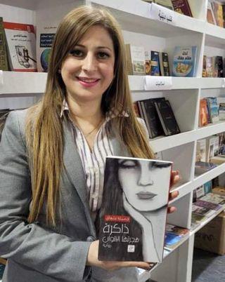 الدكتور سمير محمود يكتب : الجزائرية فضيلة ملهاق تُحيي حقيقة المرأة وهي "رميم"!